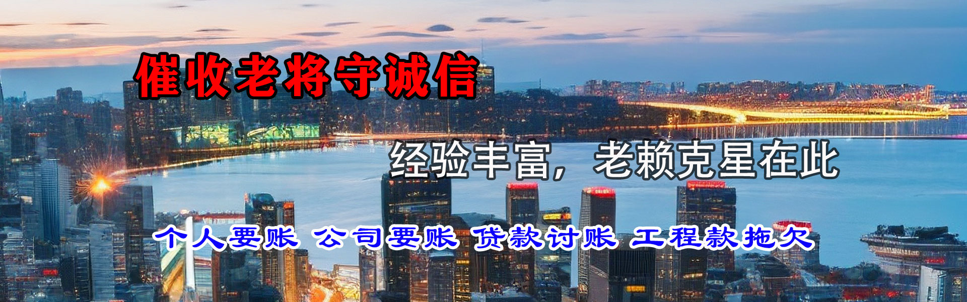 万载要债公司